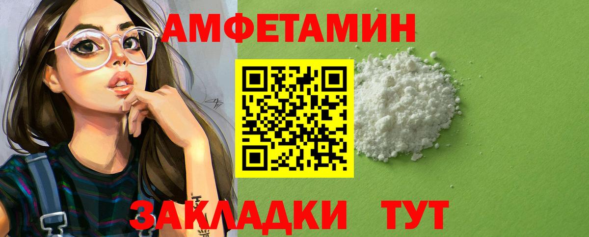 АМФЕТАМИН Розовый Новый Уренгой