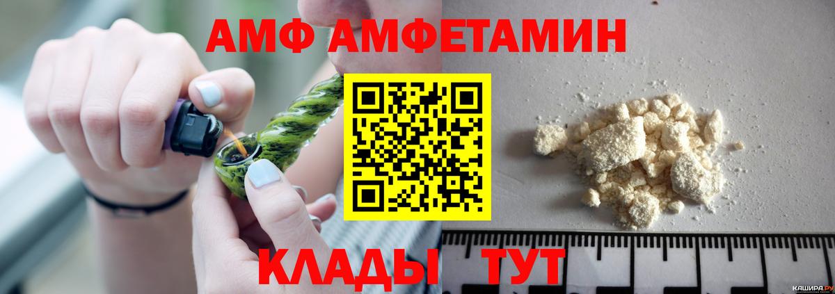 Амфетамин  Amphetamine VHQ  Амфетамин  Новый Уренгой  Вход с VPN 