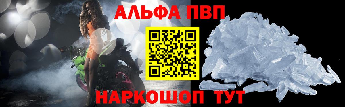 Alpha-PVP СК Новый Уренгой