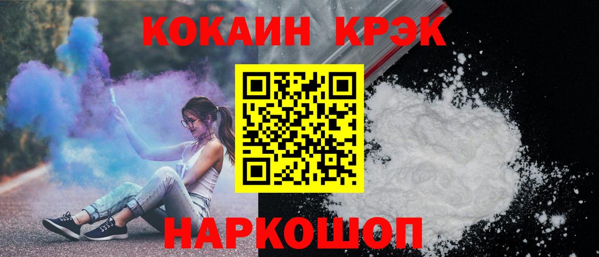 COCAIN 99% Новый Уренгой