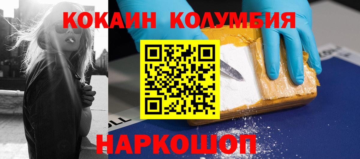 Новый Уренгой  Cocaine 97%  Вход с VPN  КОКАИН  Кокаин Fish Scale 