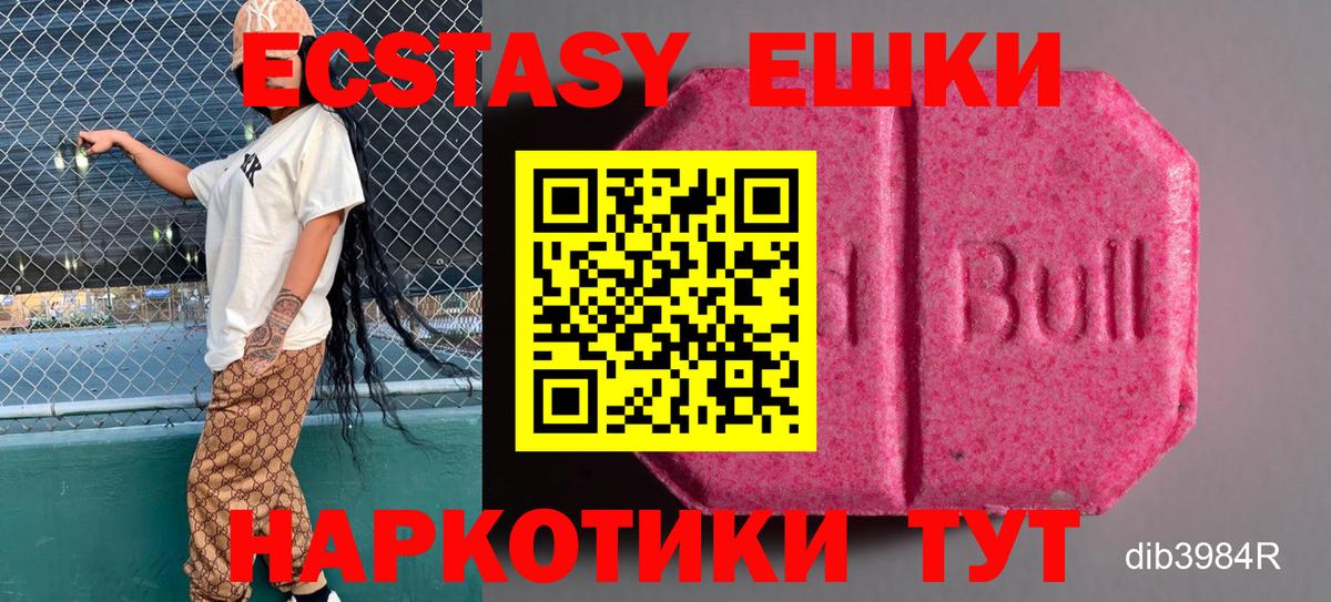 Экстази  Вход с VPN  это наркотические препараты  ЭКСТАЗИ круглые  Новый Уренгой    сайт 