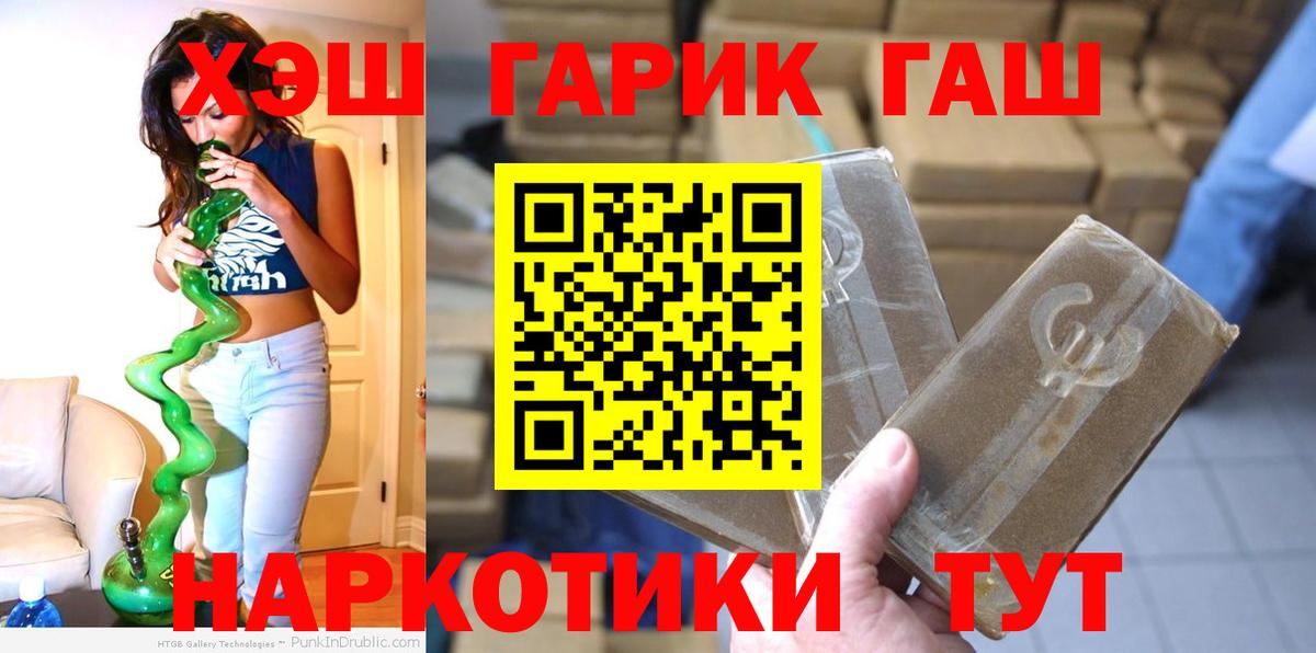 ГАШ  ГАШИШ Premium  цена наркотик  Новый Уренгой  ГАШИШ убойный  Вход с VPN 