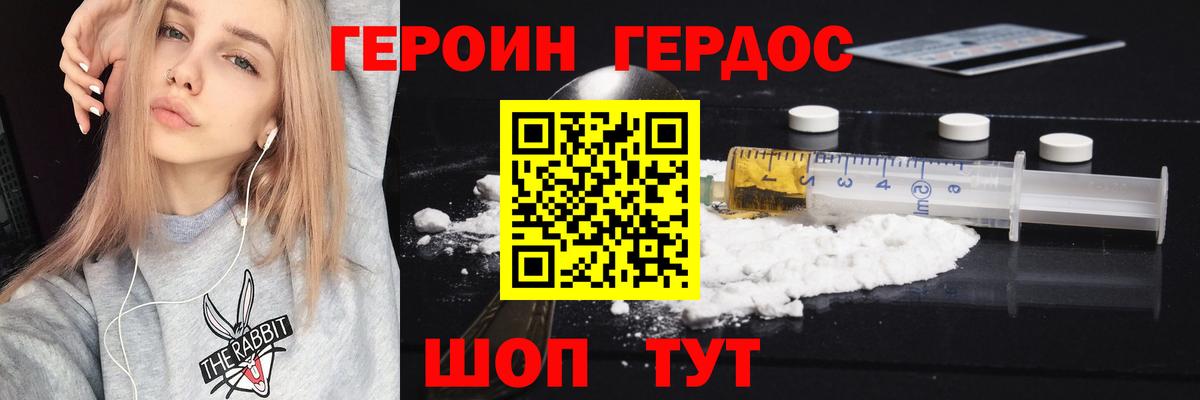Героин хмурый  ГЕРОИН  Новый Уренгой  Вход с VPN 