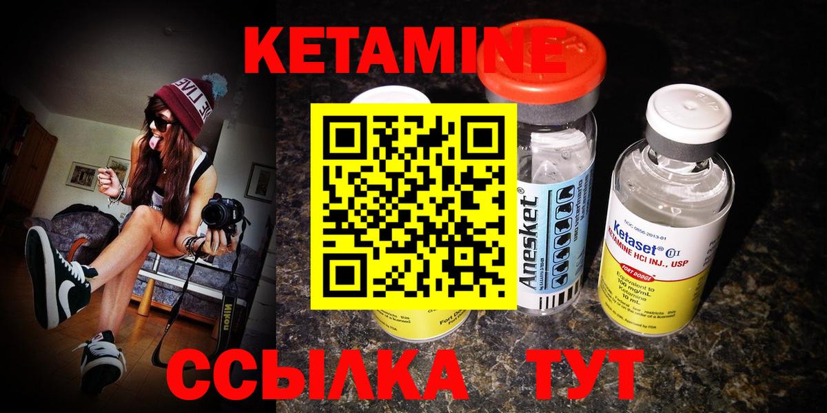 Кетамин VHQ  КЕТАМИН VHQ  Вход с VPN  Новый Уренгой 