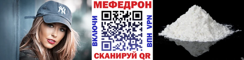 МЯУ-МЯУ VHQ  что такое наркотик  Новый Уренгой 