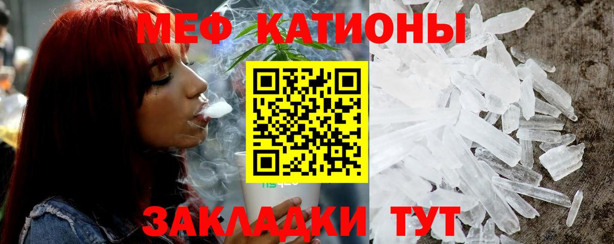 Новый Уренгой  МЯУ-МЯУ  Меф мука  Вход с VPN  МЯУ-МЯУ мука 