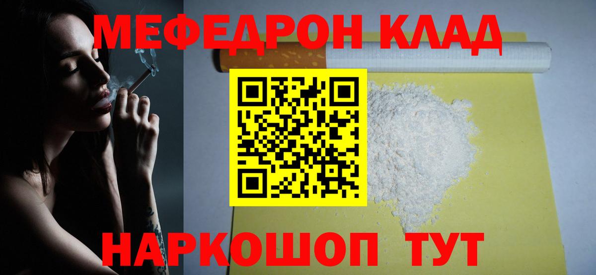Меф мяу мяу мука Новый Уренгой