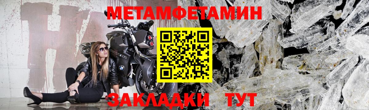 Первитин винт Новый Уренгой
