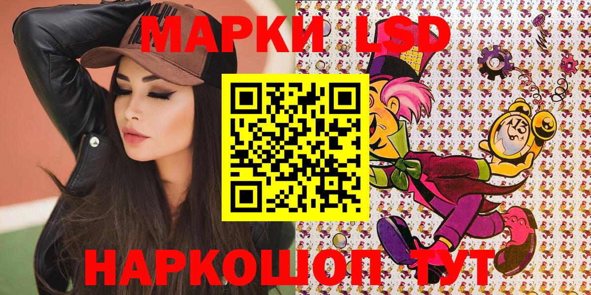 Наркотические марки 1,8мг Новый Уренгой