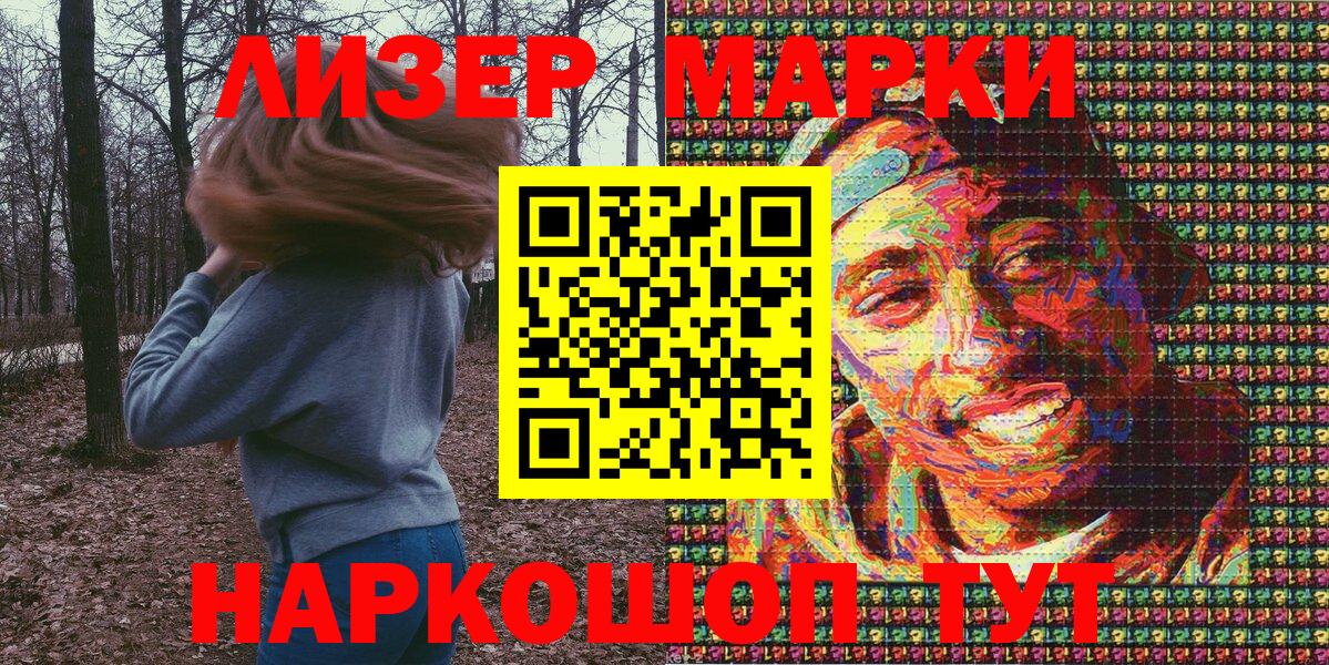 Наркотические марки  Вход с VPN  Новый Уренгой  Марки NBOMe 1500мкг 