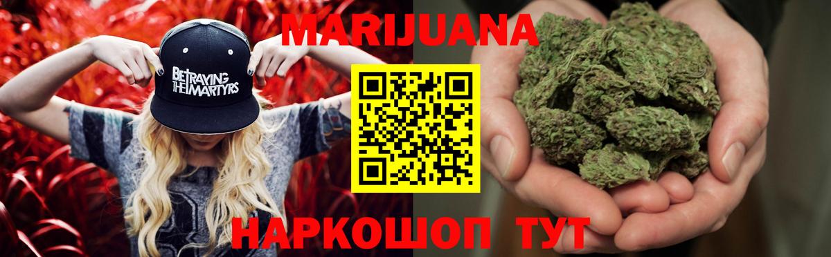 Бошки Шишки SATIVA & INDICA Новый Уренгой